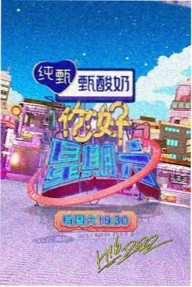 周末放映室亲子特辑